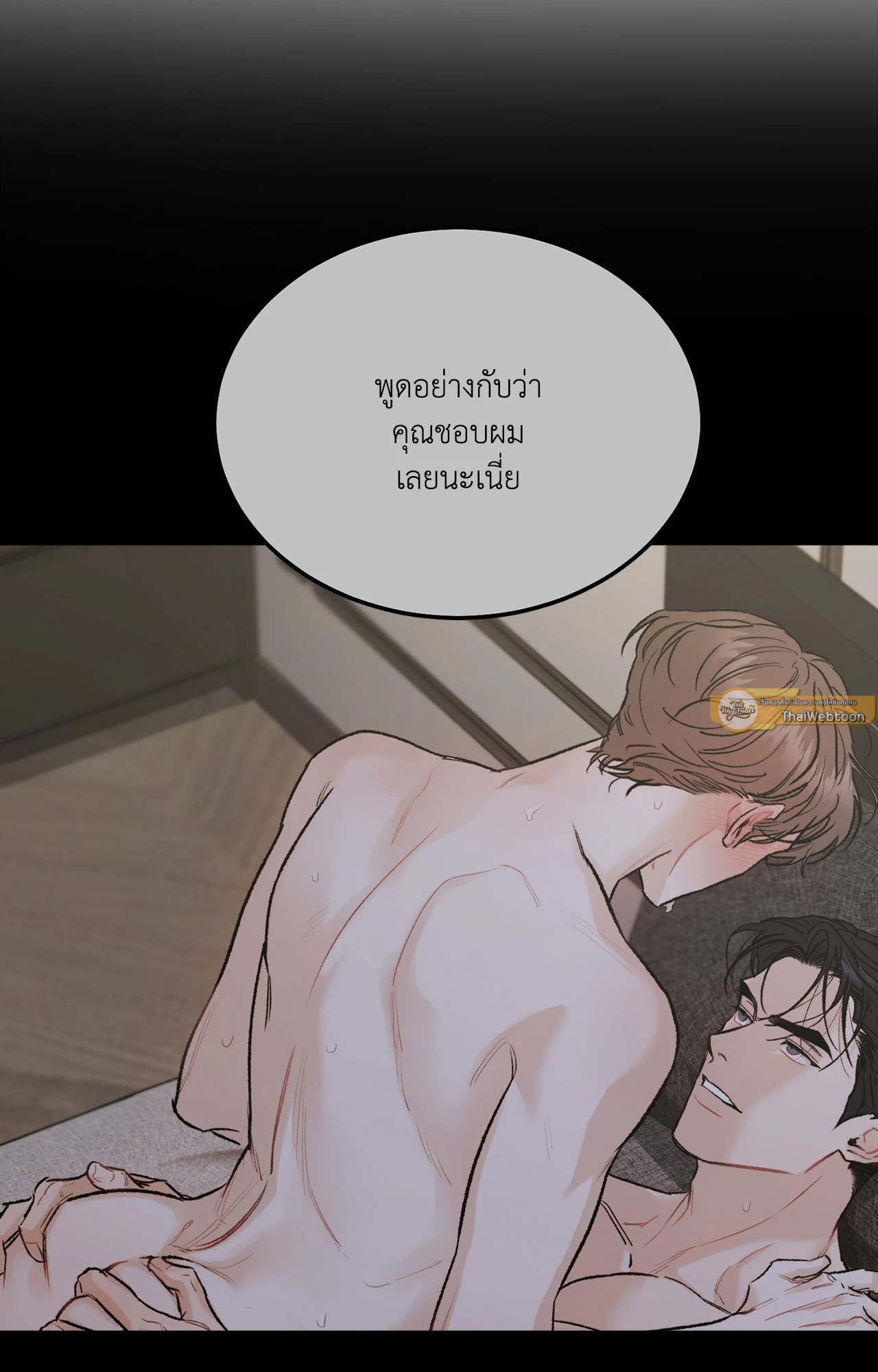 Limited Run ตอนที่ 40 - รูปที่ 2