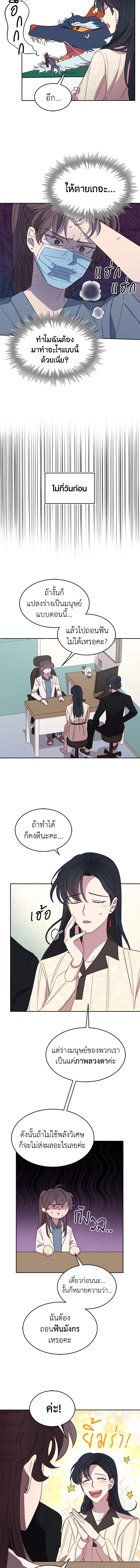 โรงพยาบาลสัตว์ไร้พรมแดน | An Animal Hospital in the Border Area ตอนที่ 8 - รูปที่ 2