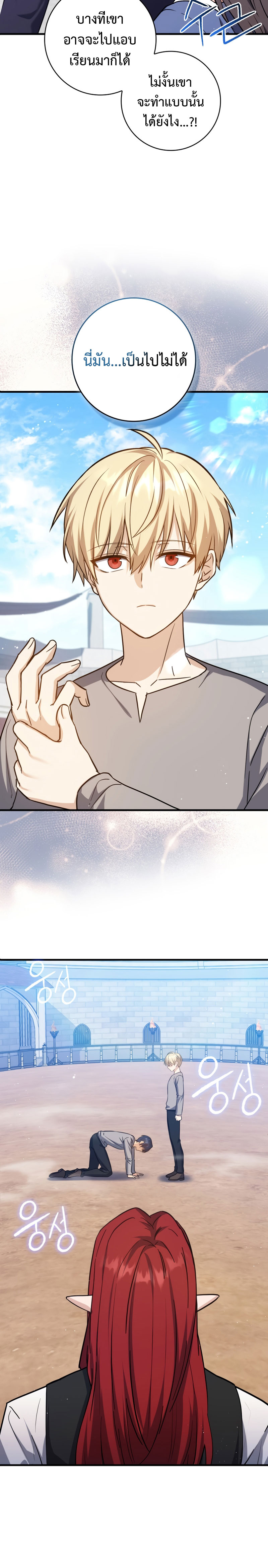 The Reincarnated Assassin Is a Genius Swordsman ชีวิตใหม่ของนักฆ่าคือจอมดาบอัจฉริยะ ตอนที่ 14 - รูปที่ 2