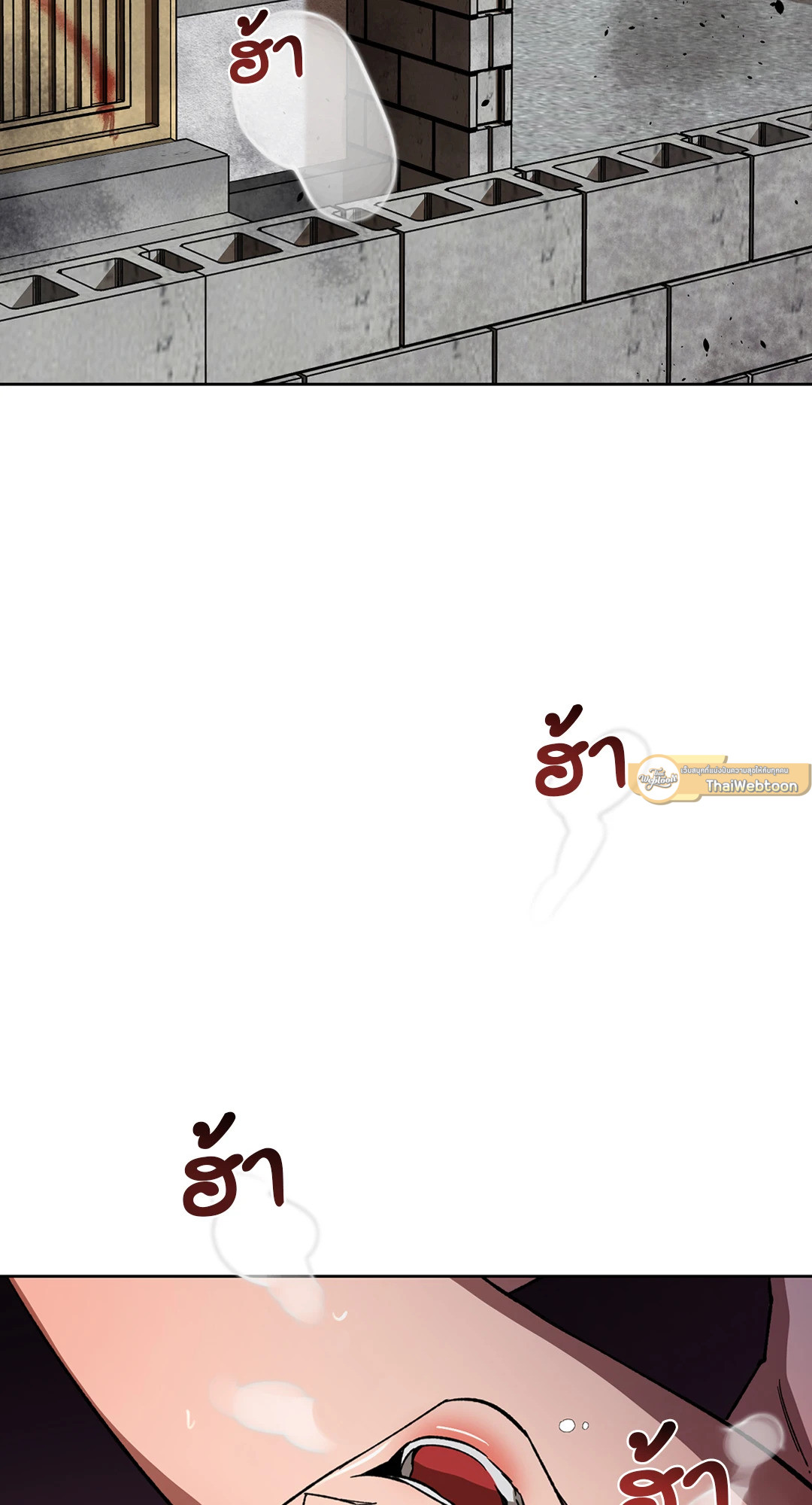 Blind Play ตอนที่ 33 - รูปที่ 2