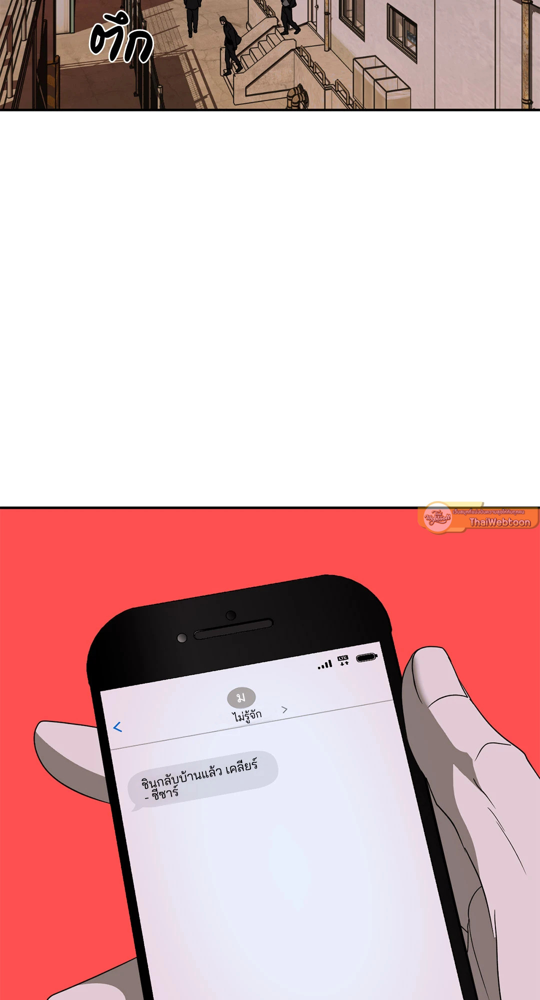 ShutLine (+R) ตอนที่ 74 - รูปที่ 2