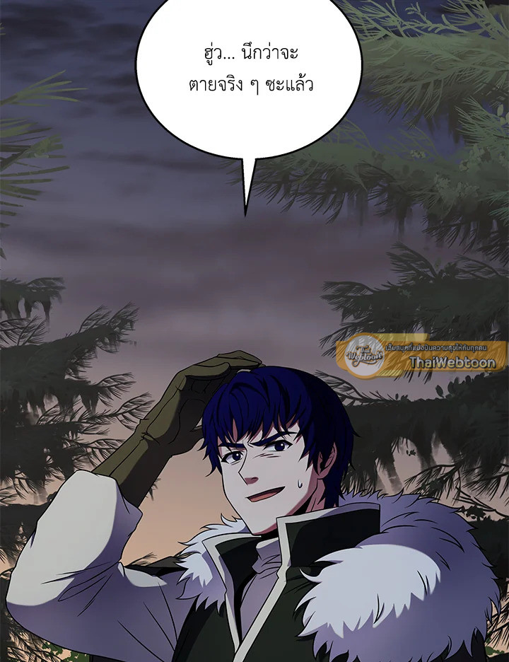 ชีวิตใหม่ของมหาจอมเวท 8 วงแหวน | The Rebirth of an 8th Circled Mage ตอนที่ 78 - รูปที่ 2