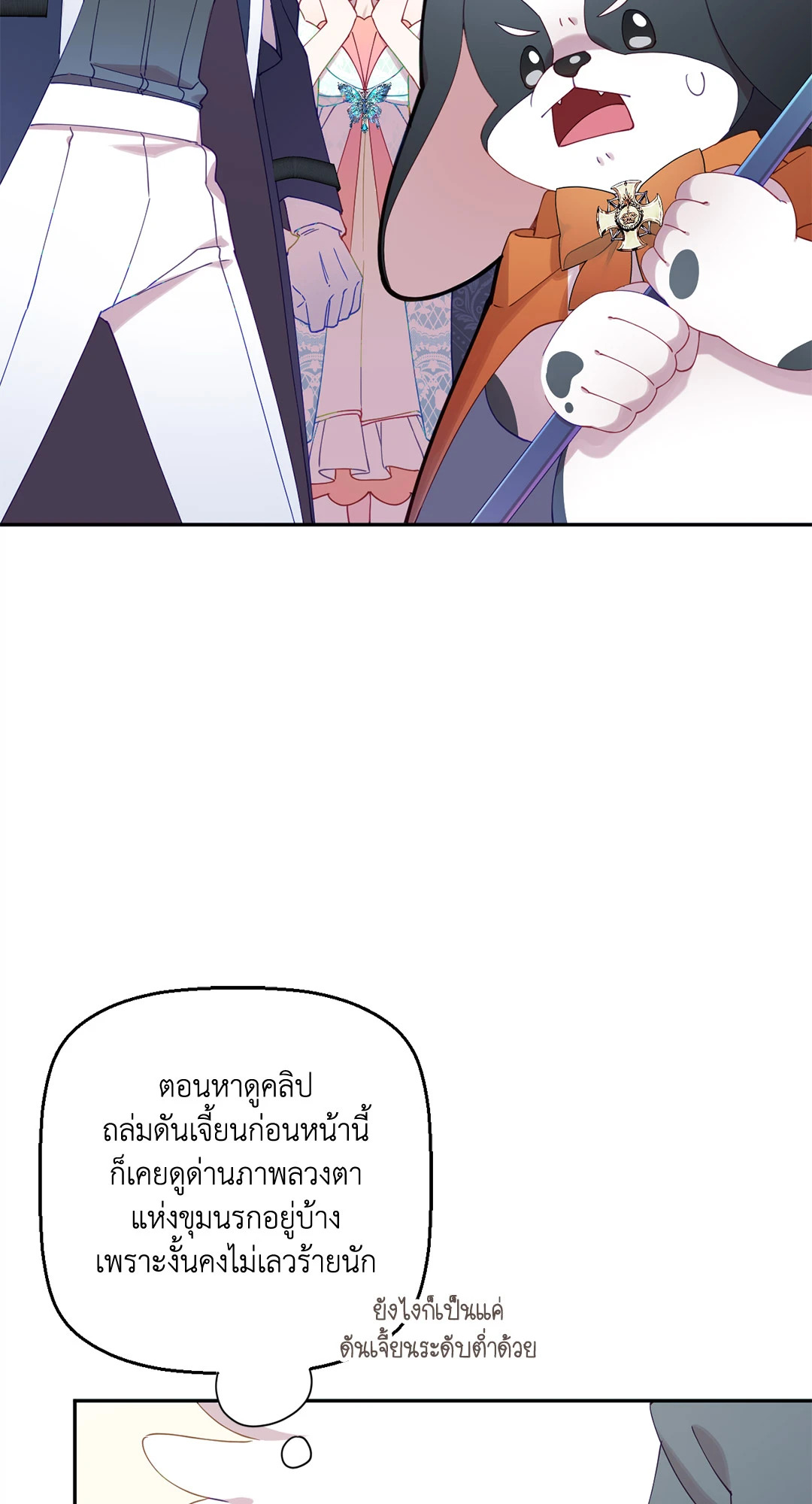 หน้า 67