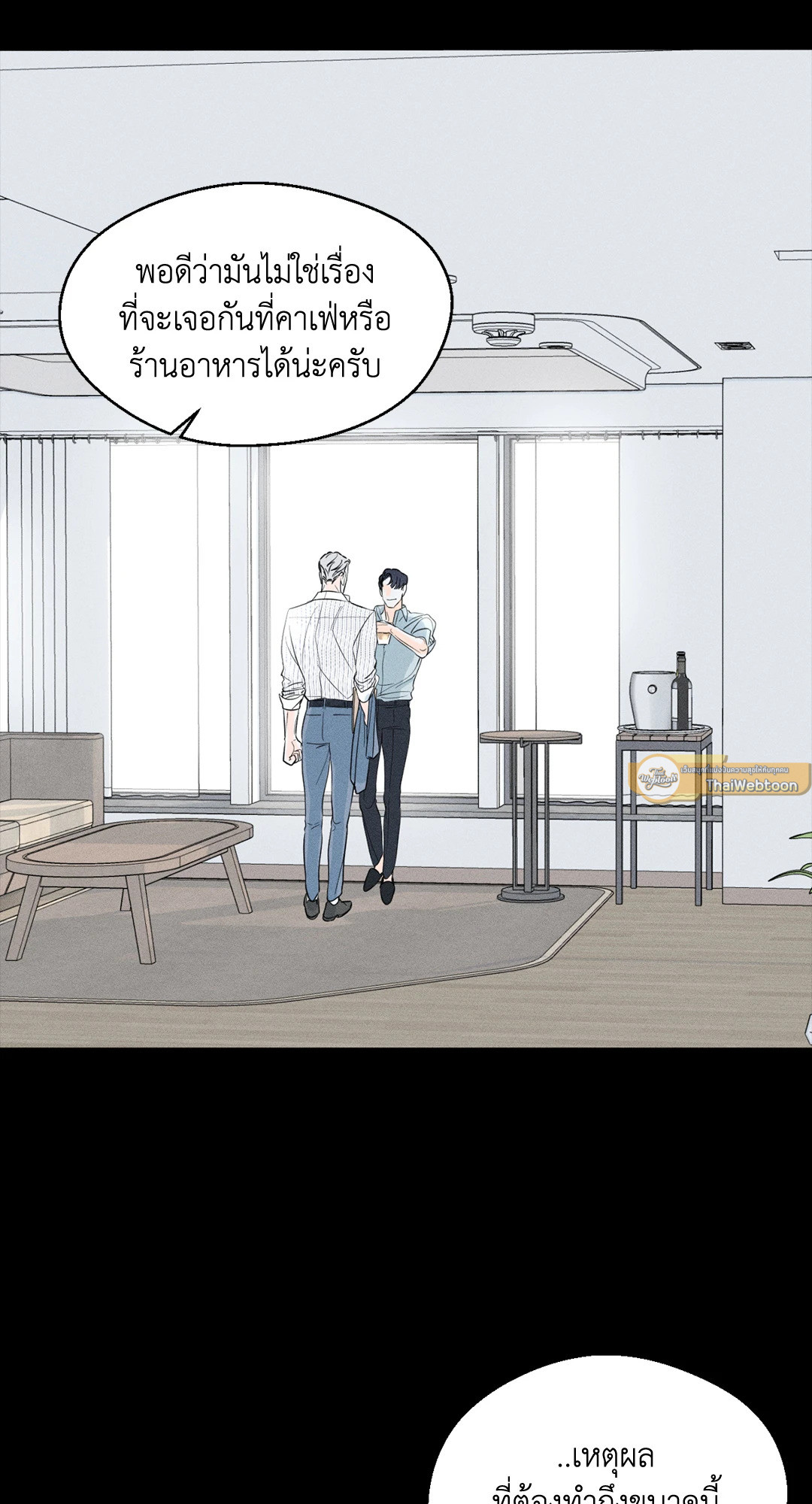 ถึงอย่างนั้นก็ยังชอบ? | Do You Still Like Me? ตอนที่ 0 - รูปที่ 2
