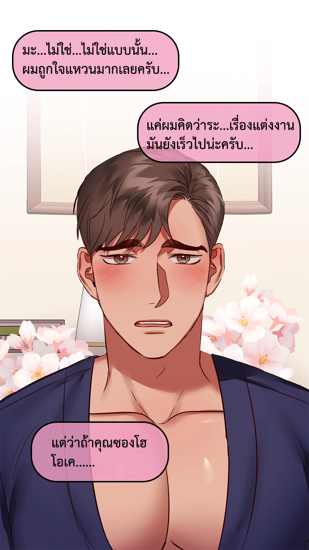 หน้า 54
