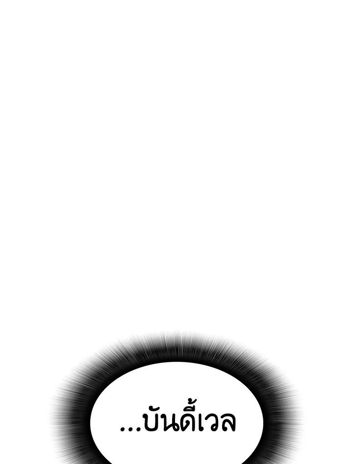 มือใหม่พันธุ์เก๋า | Worn and Torn Newbie ตอนที่ 78 - รูปที่ 2