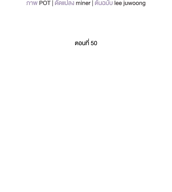 ระหว่างความเข้าใจและความเข้าใจผิด | Browse & Search ตอนที่ 50 - รูปที่ 2