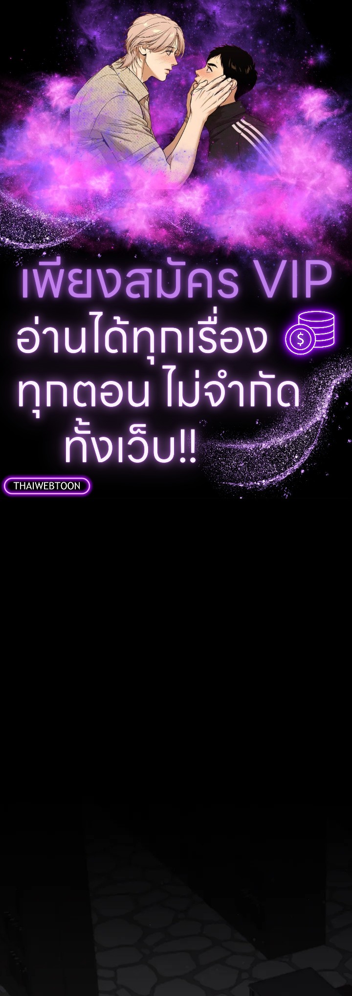 เรกาส | Regas ตอนที่ 23 - รูปที่ 1