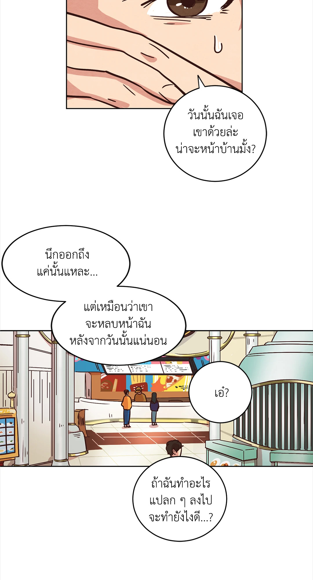 หน้า 23