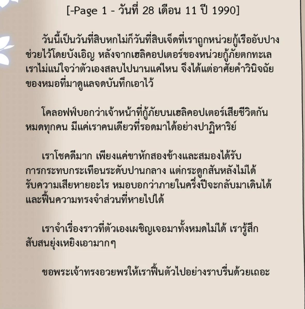 หน้า 6