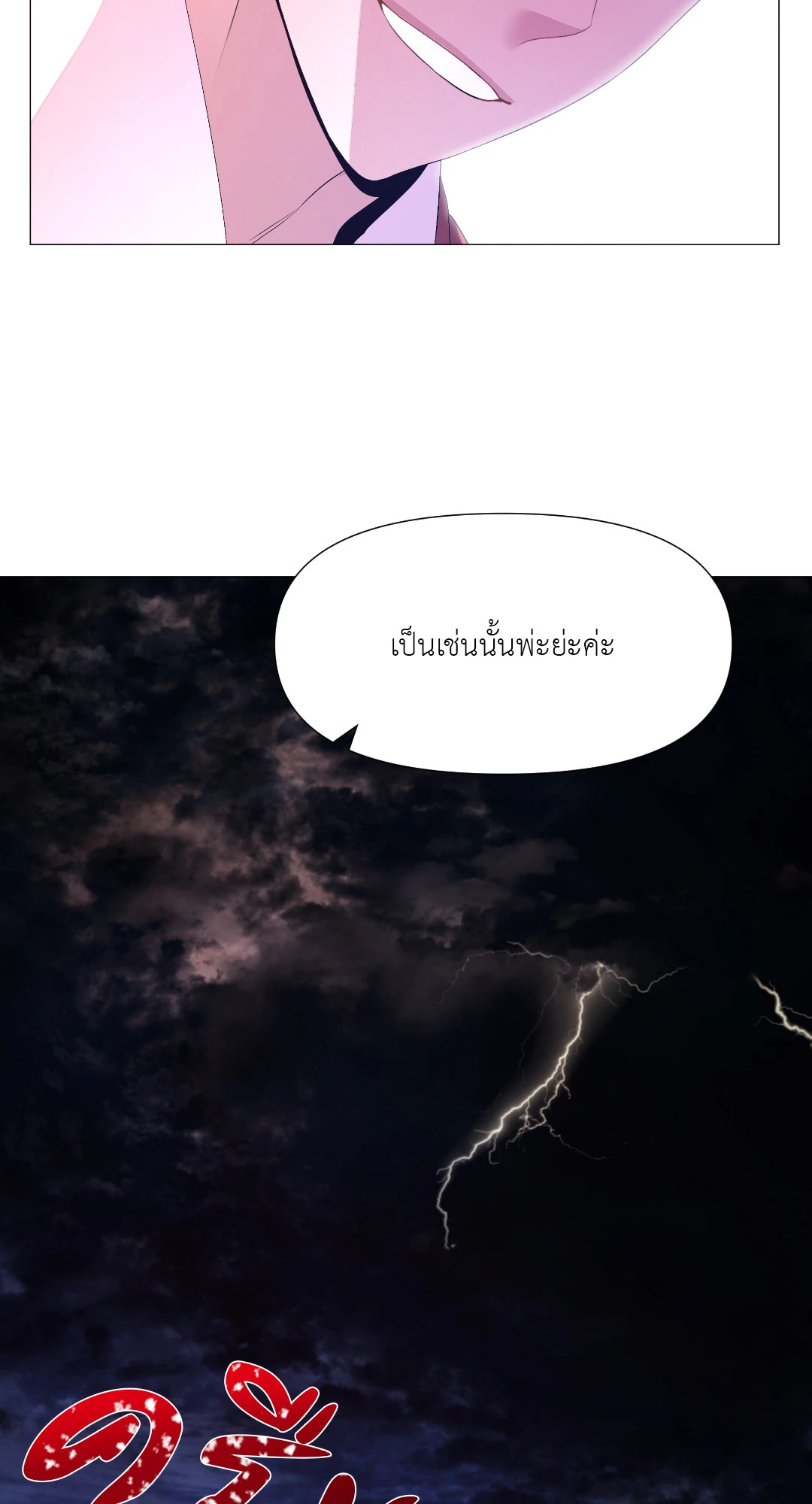 หน้า 77