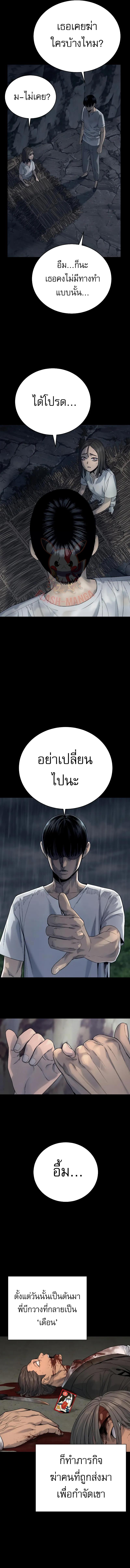 Return of the Bloodthirsty Police ตำรวจนักฆ่า ตอนที่ 28 - รูปที่ 2
