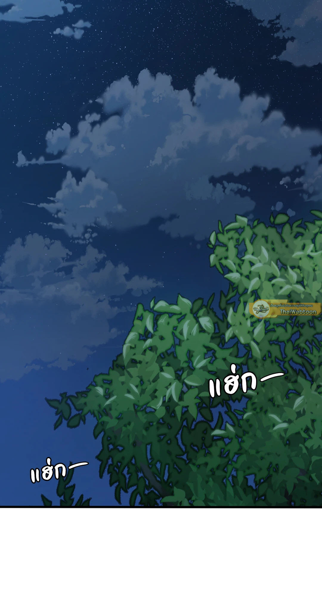 เผลอใจรัก นายอัศวิน | Knight Brother ตอนที่ 1 - รูปที่ 2