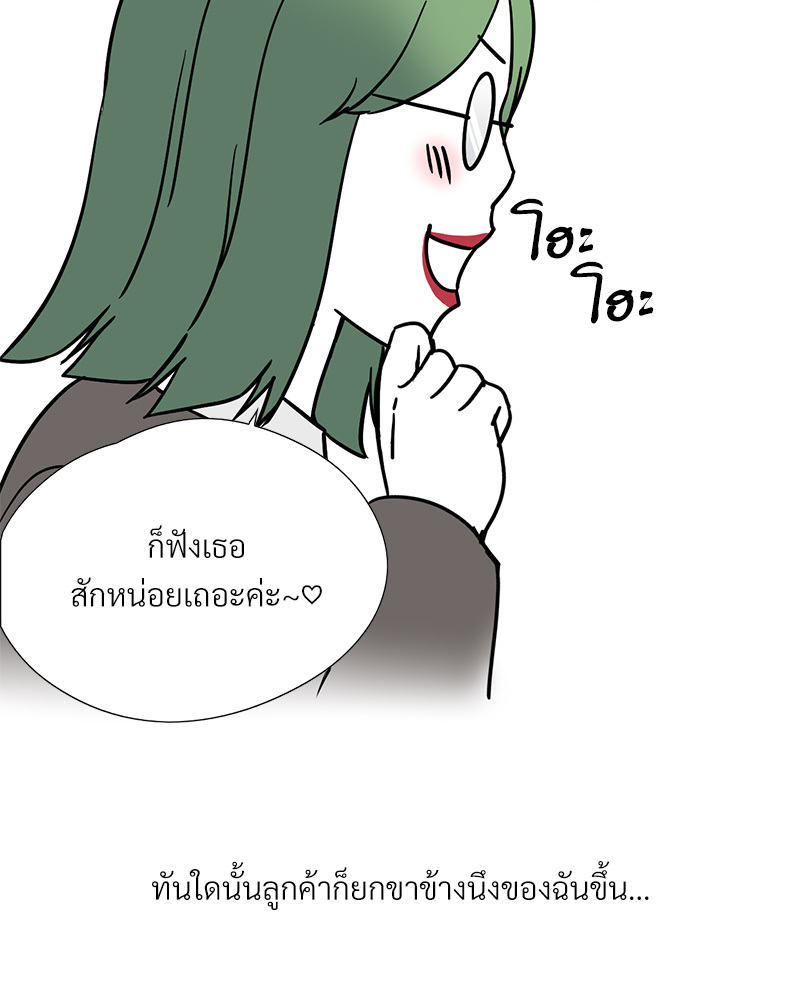 บันทึกสวาท ตอนที่ 15 - รูปที่ 2