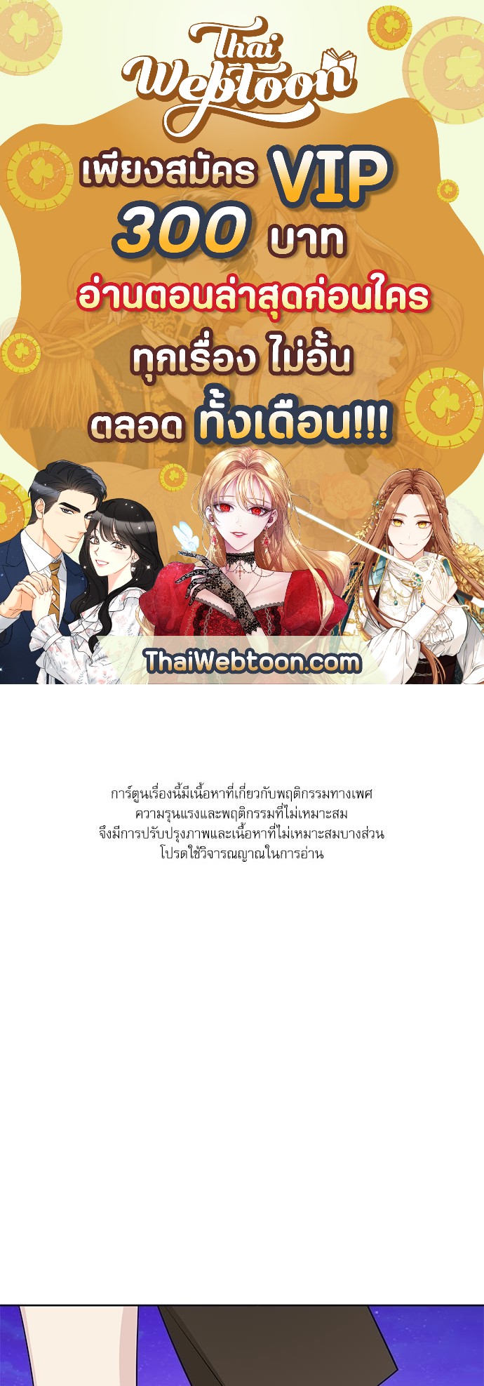 พันธสัญญาแวมไพร์ | How to Serve a Vampire ตอนที่ 28 - รูปที่ 1