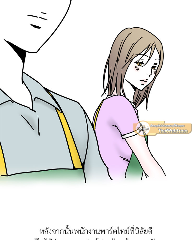 บันทึกสวาท ตอนที่ 43 - รูปที่ 2