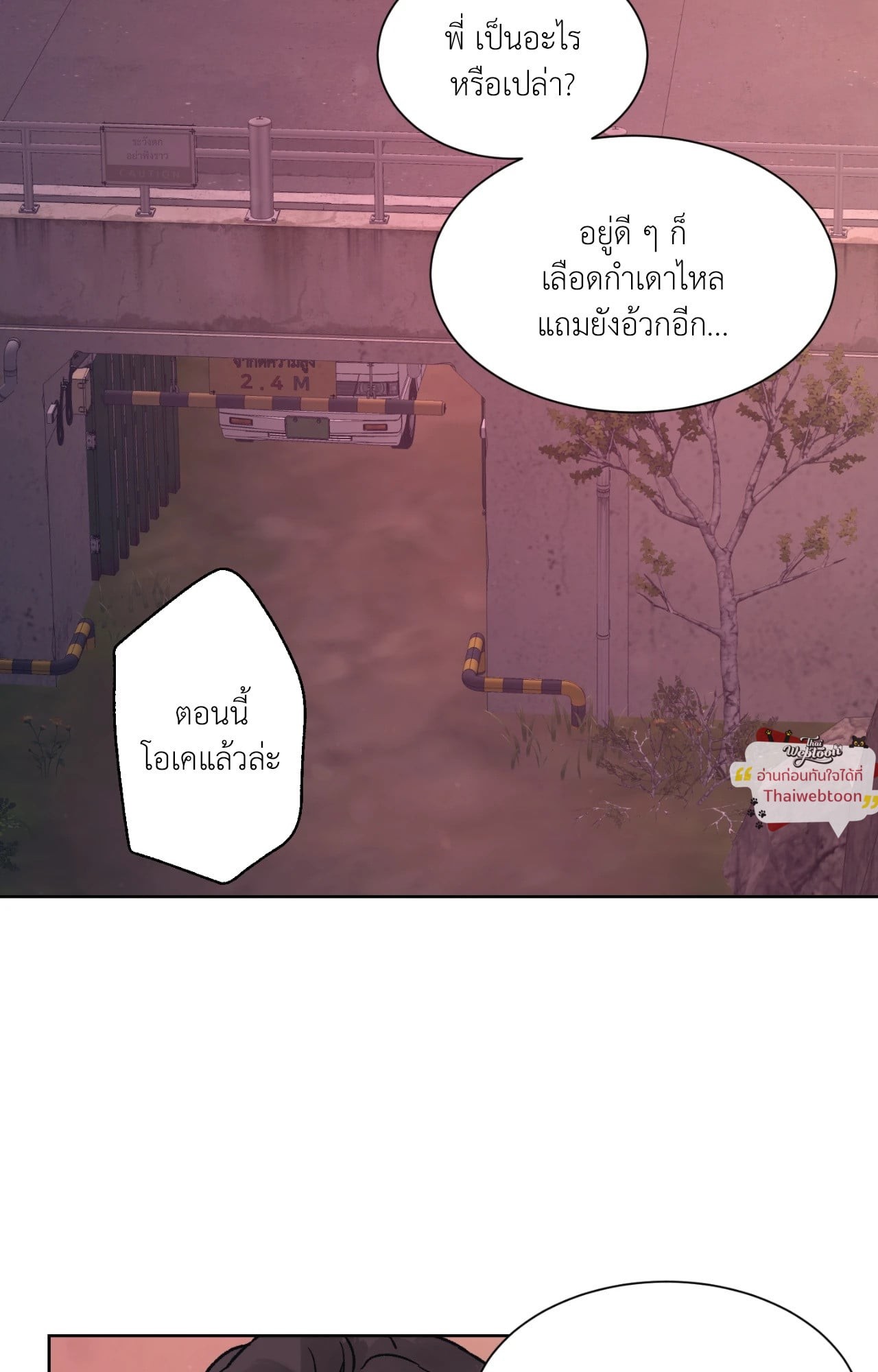 Dreadful Night | รัตติกาลสยองท่องเกมมรณะ (+R) ตอนที่ 68 - รูปที่ 2
