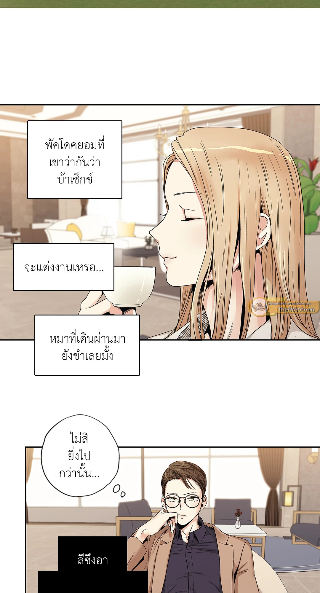 หน้า 23