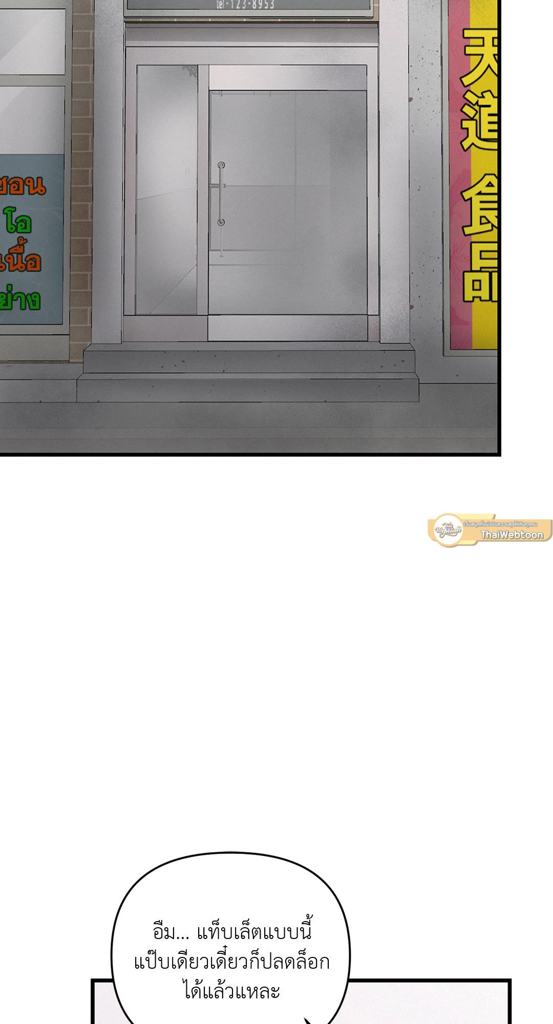 Love and Let Lie ตอนที่ 49 - รูปที่ 2