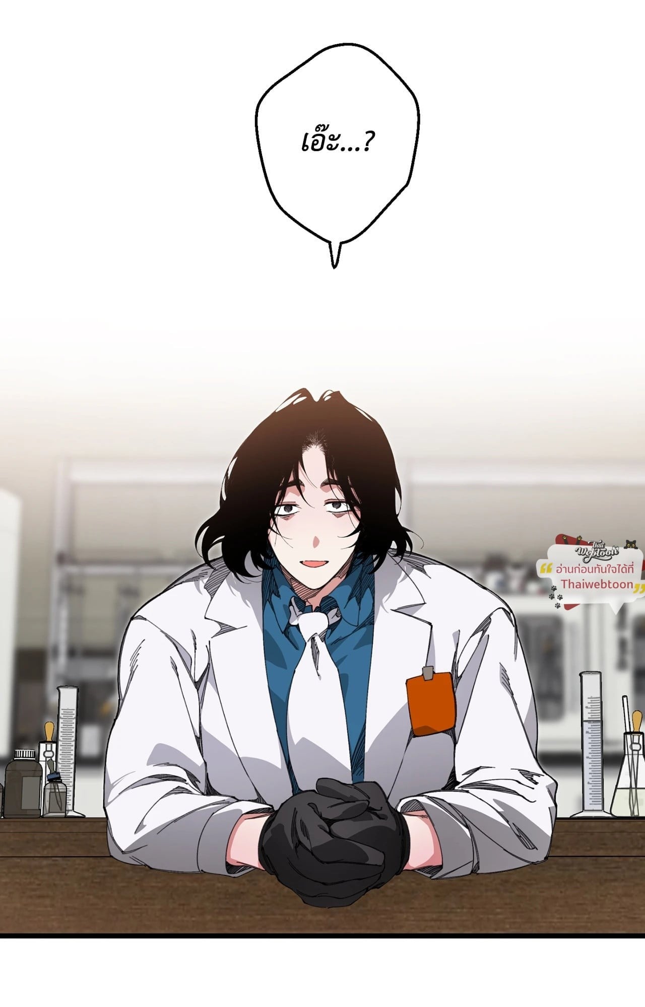 Mr.A's Farm ตอนที่ 24 - รูปที่ 2