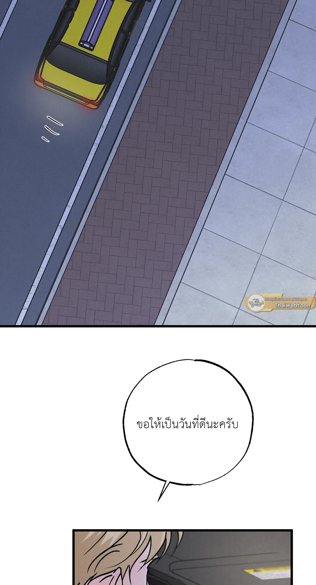 Golden Pair (+R) ตอนที่ 25 - รูปที่ 2