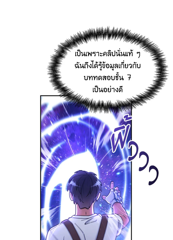 มือใหม่แกร่งเกินต้าน | The Newbie is Too Strong ตอนที่ 26 - รูปที่ 2