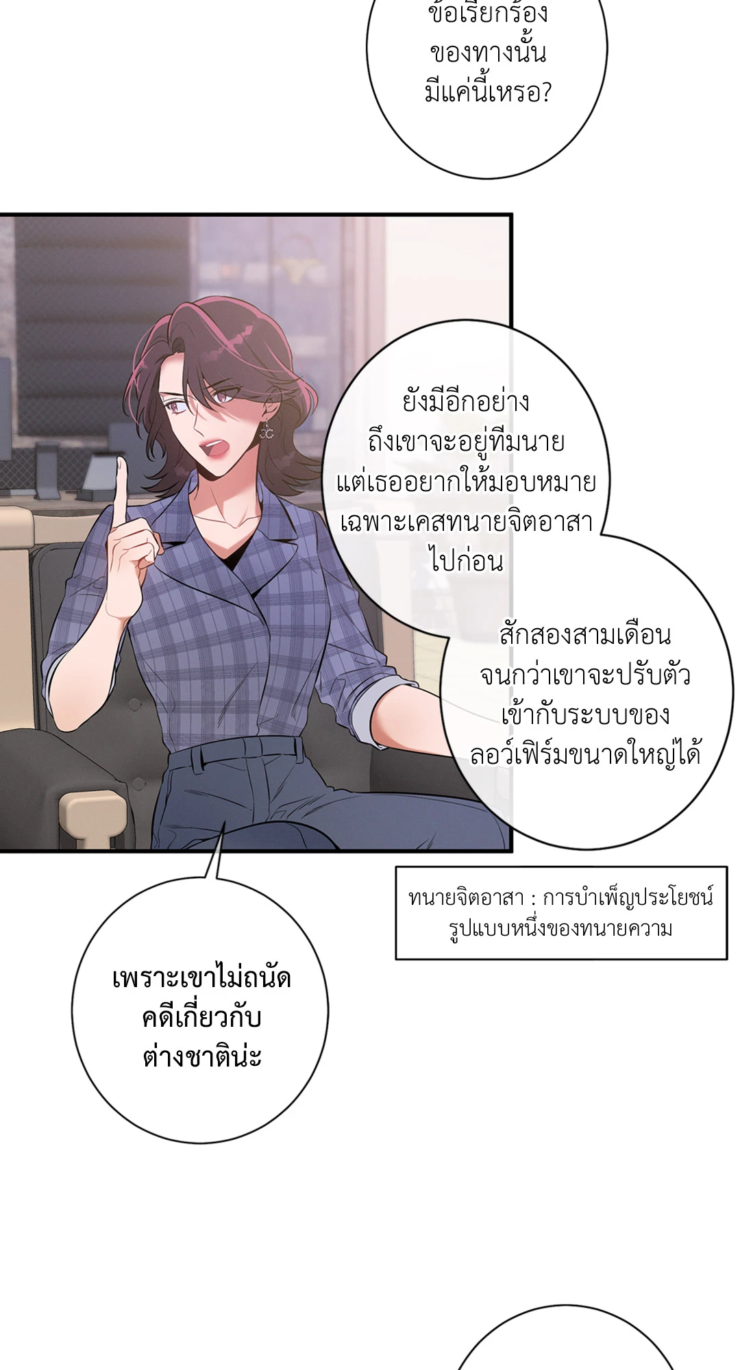 หน้า 23