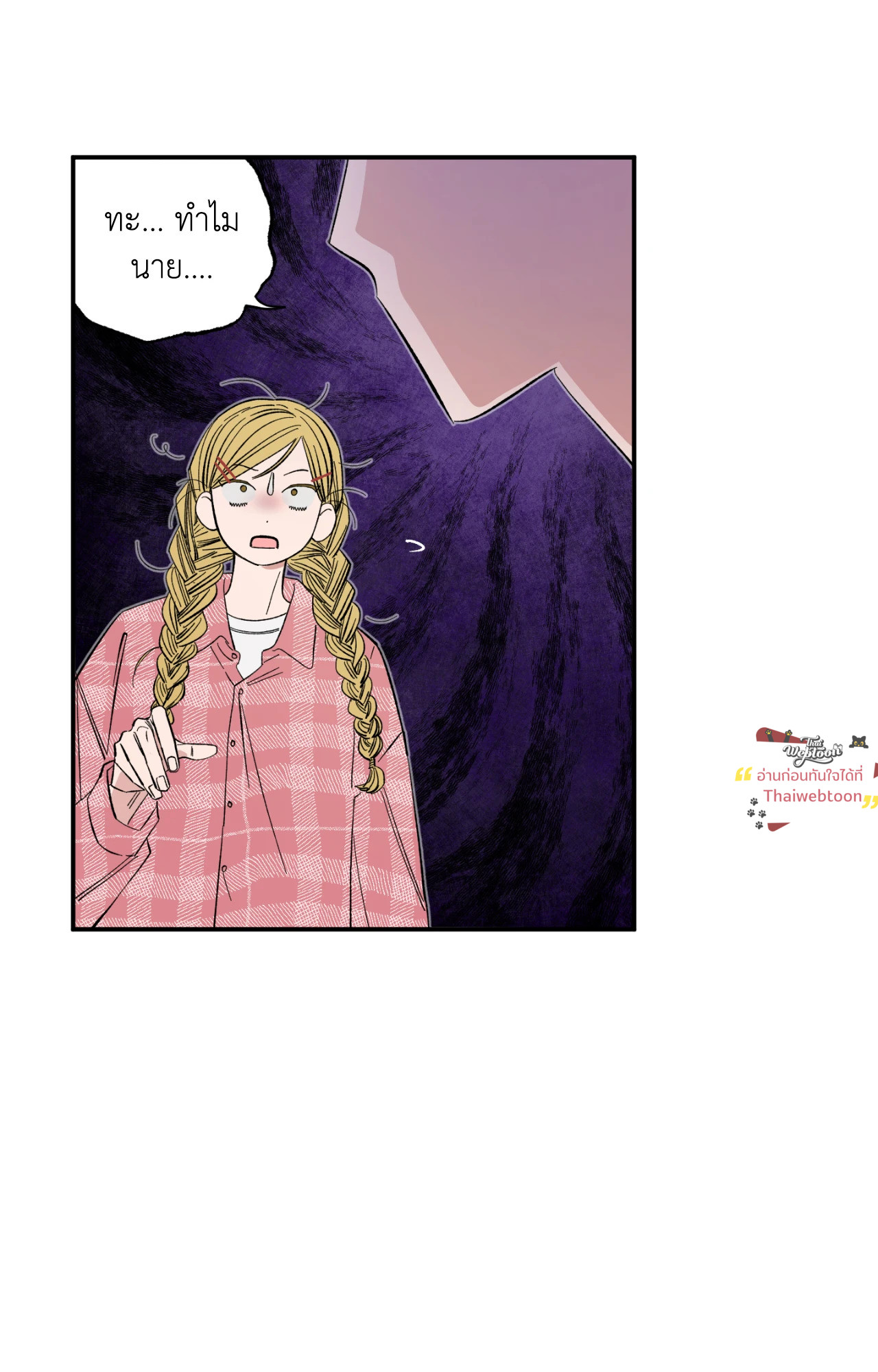 แอบรักวันละนิด | Sweeten the Deal (R+)(UNCENSORED) ตอนที่ 15 - รูปที่ 2