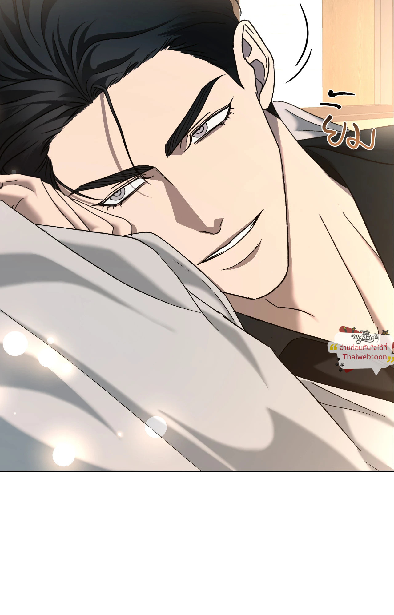 เอเดน | Eden (+R) ตอนที่ 48 - รูปที่ 2