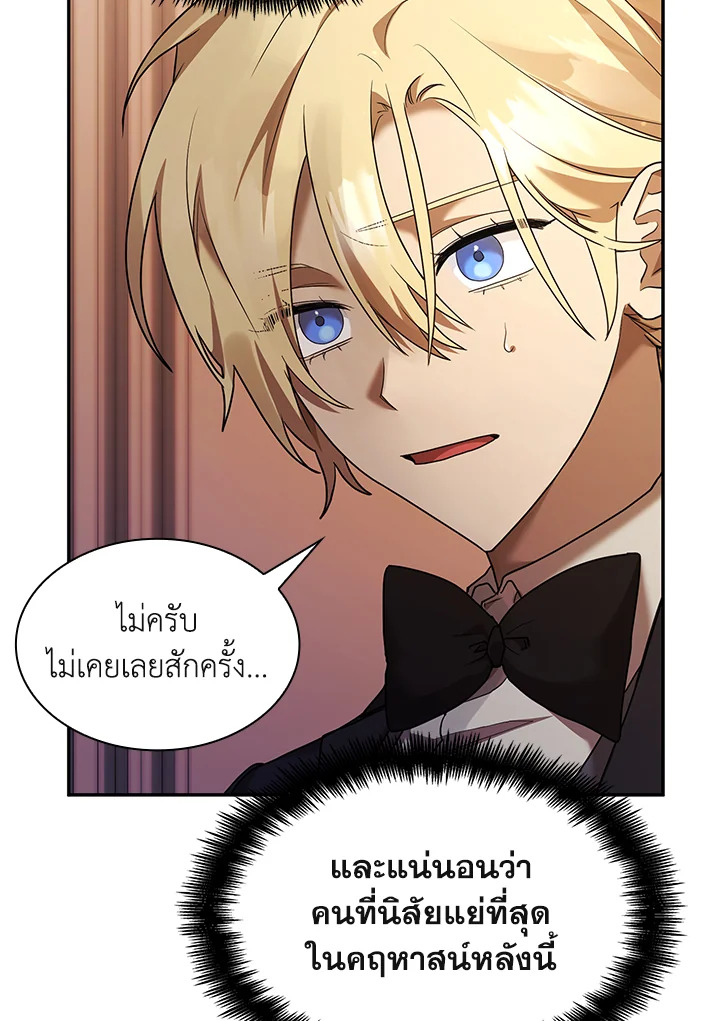 จอมเวทไร้ขีดจำกัด | The Infinite Mage ตอนที่ 11 - รูปที่ 2