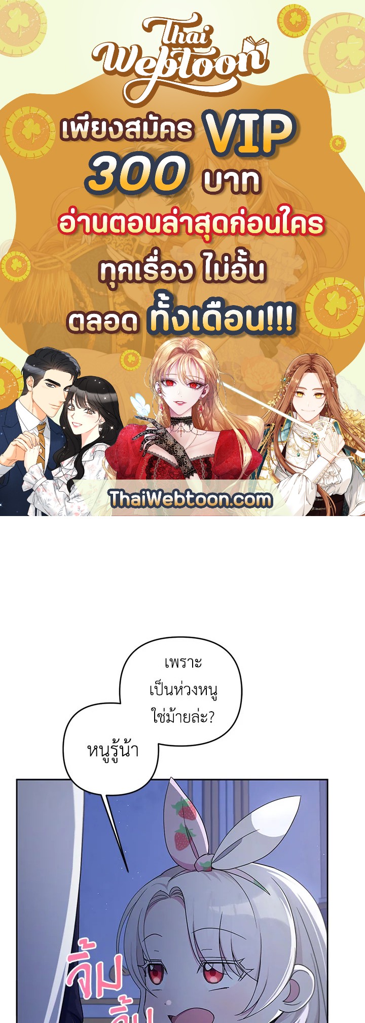 องค์หญิงขาโหด | The Princess is Evil ตอนที่ 45 - รูปที่ 1