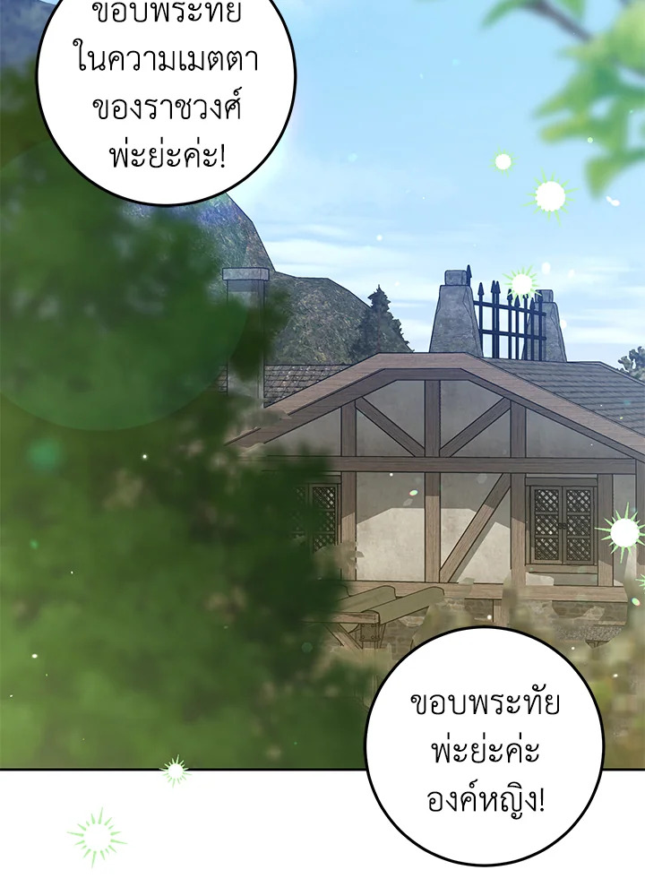 ชีวิตติ่งลับๆ ฉบับองค์หญิง | The Closet Fan Princess ตอนที่ 15 - รูปที่ 2