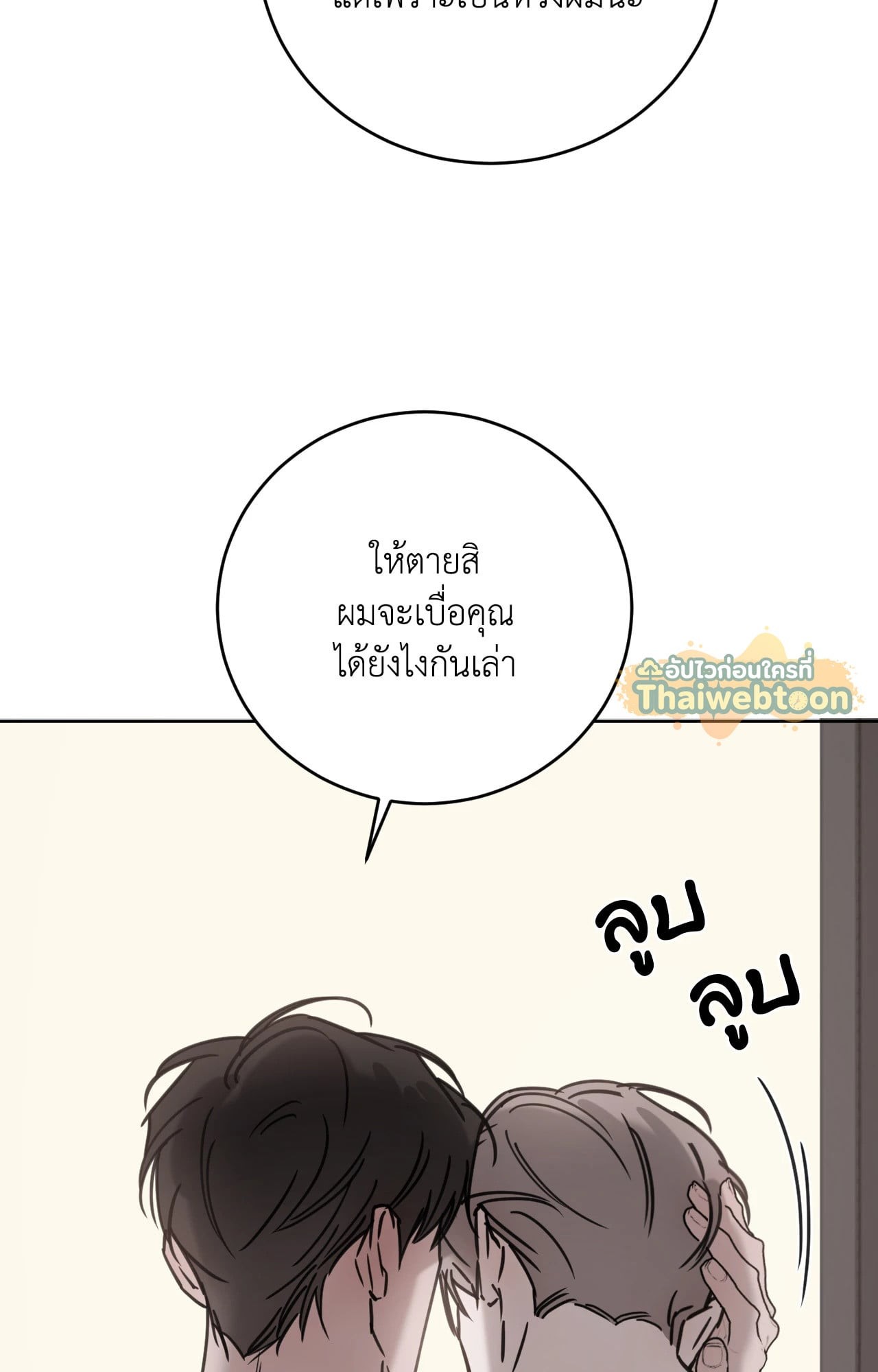 หน้า 101
