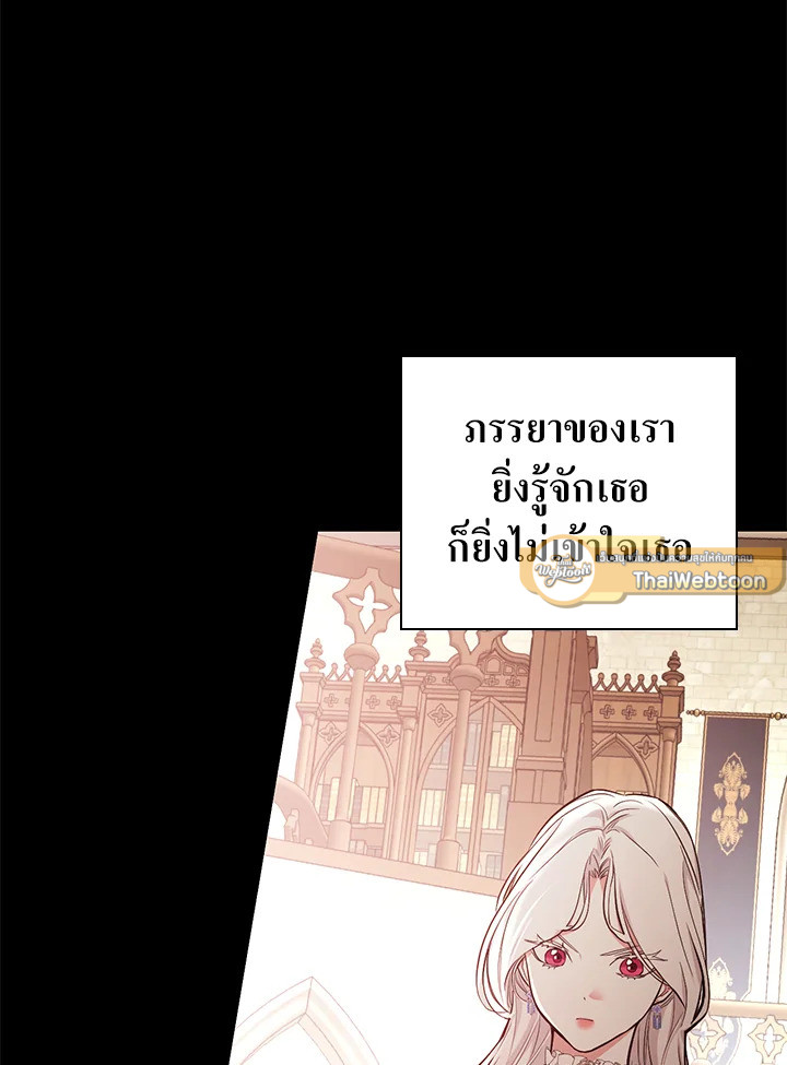 ฉันคนนี้จะเป็นแม่ของผู้กล้า | Seducing the Monster Duke ตอนที่ 48 - รูปที่ 2