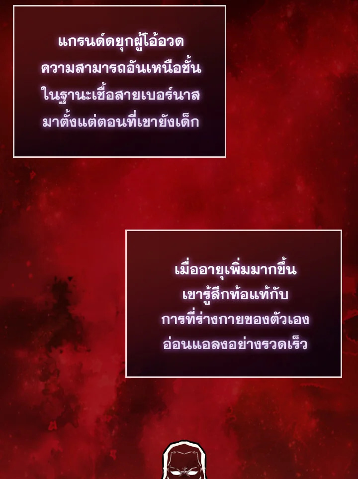 ตัวประกอบแกร่งเกินต้าน | The Extra Is Too Powerful ตอนที่ 26 - รูปที่ 2