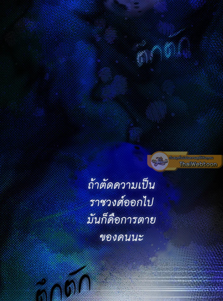 Secret Lady ตอนที่ 50 - รูปที่ 2