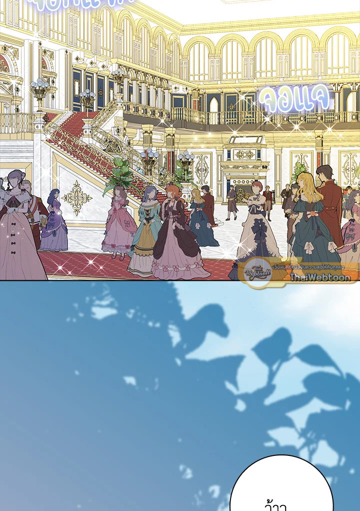 พอเลิกเป็นแม่สามีใจร้าย ทุกคนก็มารุมรักฉัน ตอนที่ 66 - รูปที่ 2