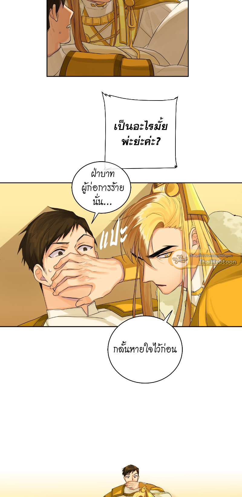 หน้า 16