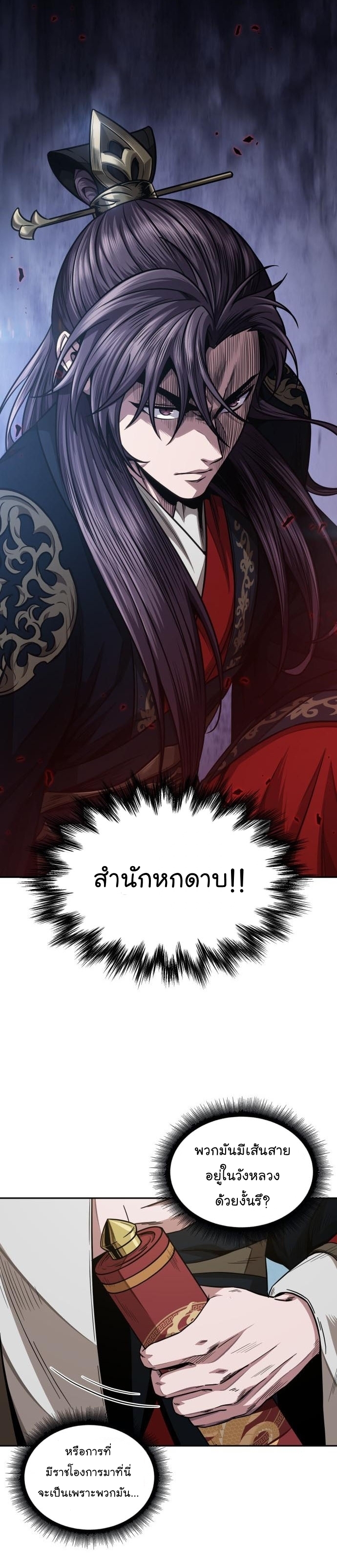 Nano Machine นาโนมาชิน ตอนที่ 185 - รูปที่ 2