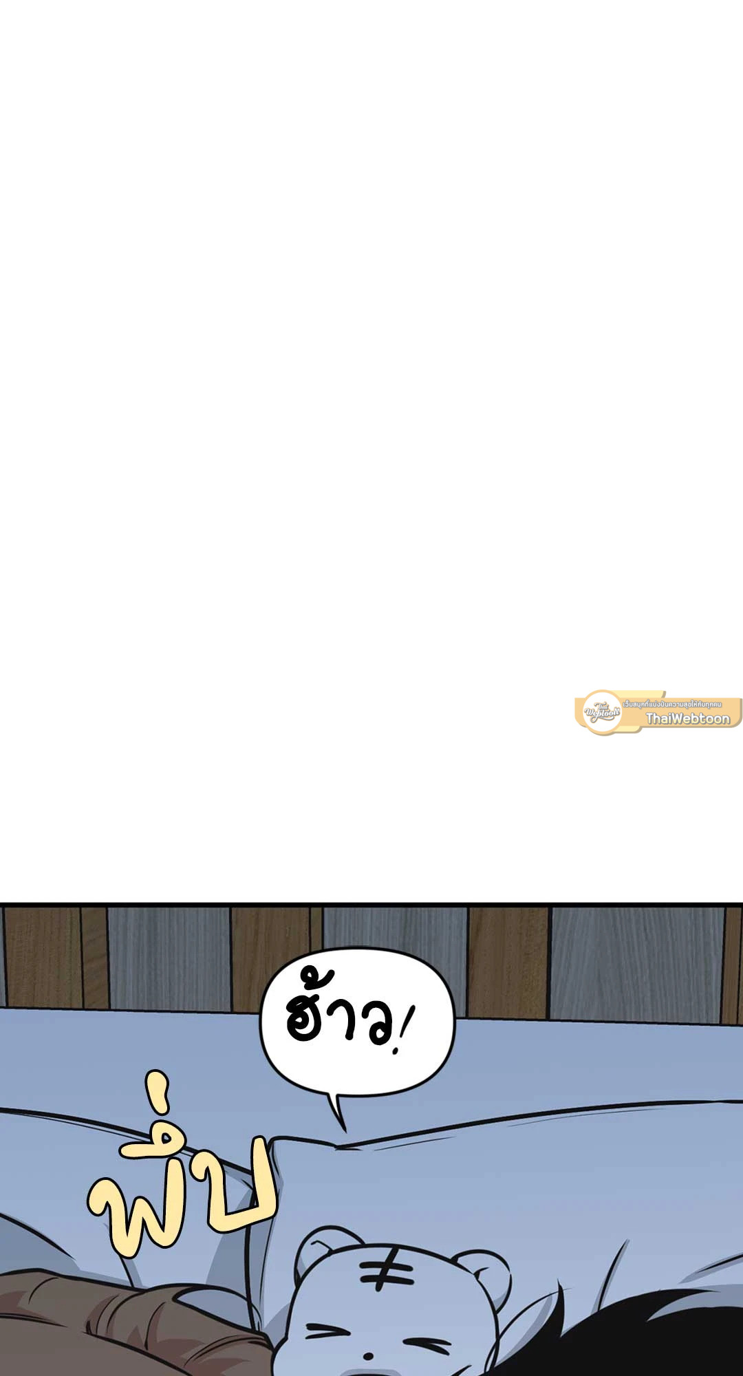 Full Volume ตอนที่ 76.33 - รูปที่ 2