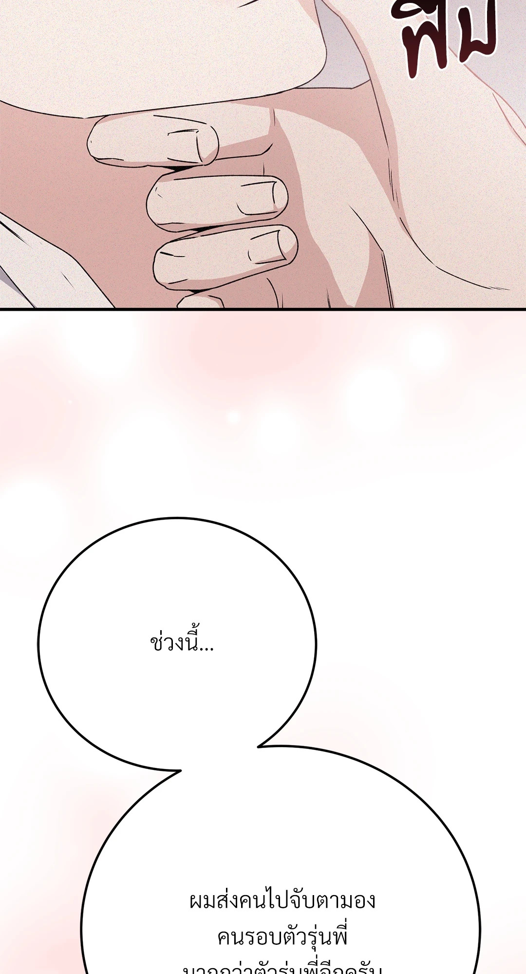 หน้า 77