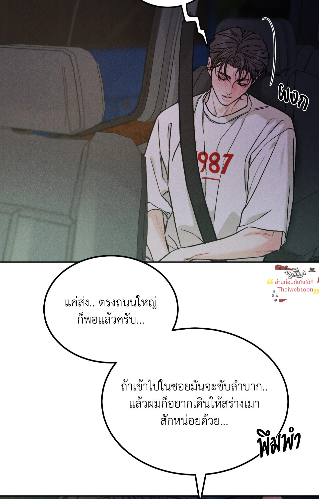หน้า 49