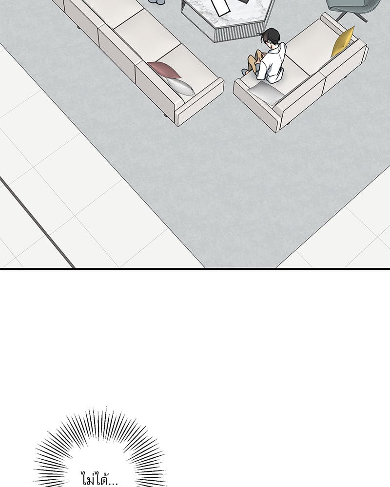 รักใต้อาณัติ | Hunting Night ตอนที่ 19 - รูปที่ 2