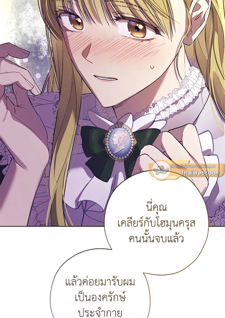 ย้อนเวลาประทับรักจอมกบฏ | The Princess Imprints a Traitor ตอนที่ 50 - รูปที่ 2