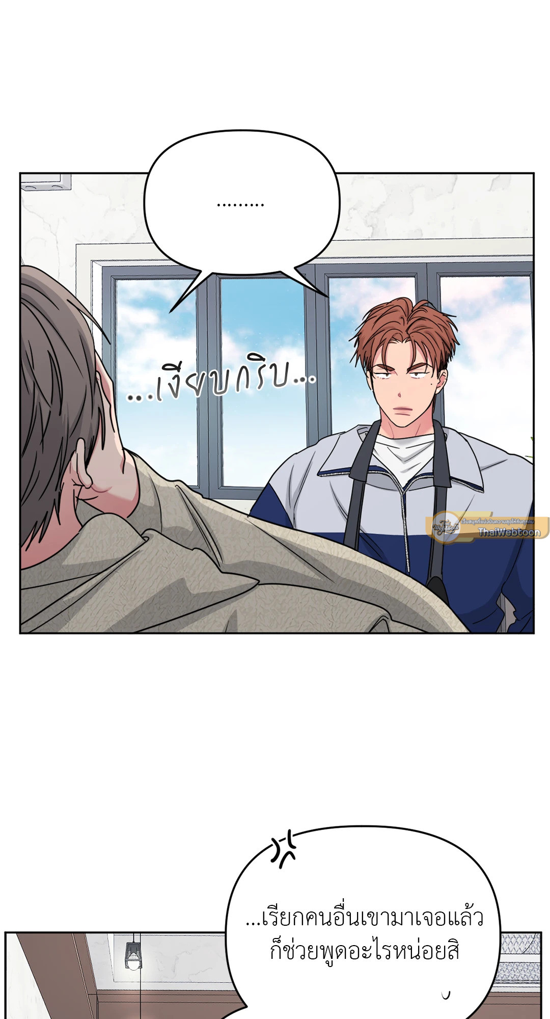 ARTS MANZ ตอนที่ 41 - รูปที่ 2