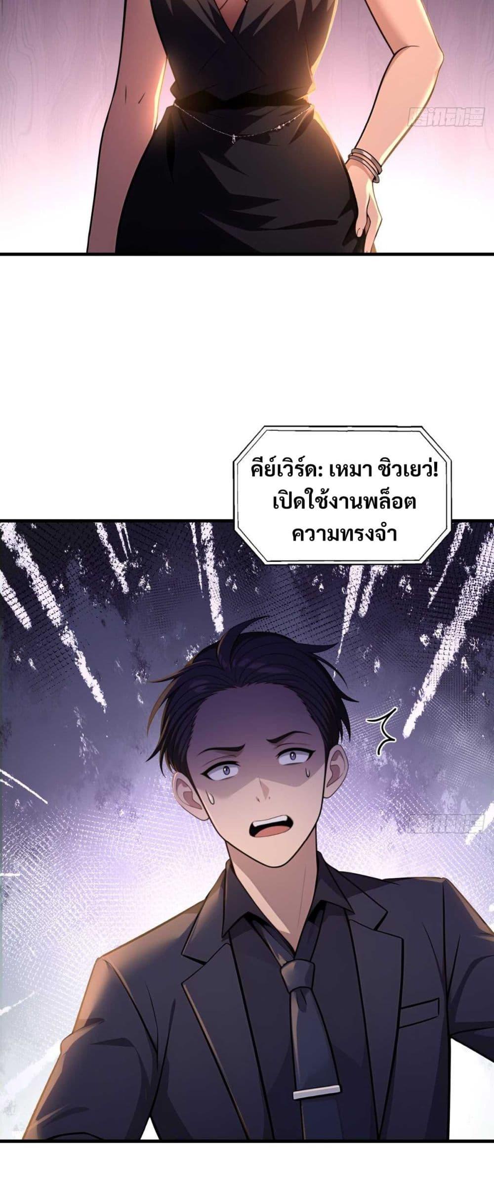 The Villain Wants to Live One More Day วายร้ายที่รักเธอ ตอนที่ 8 - รูปที่ 2