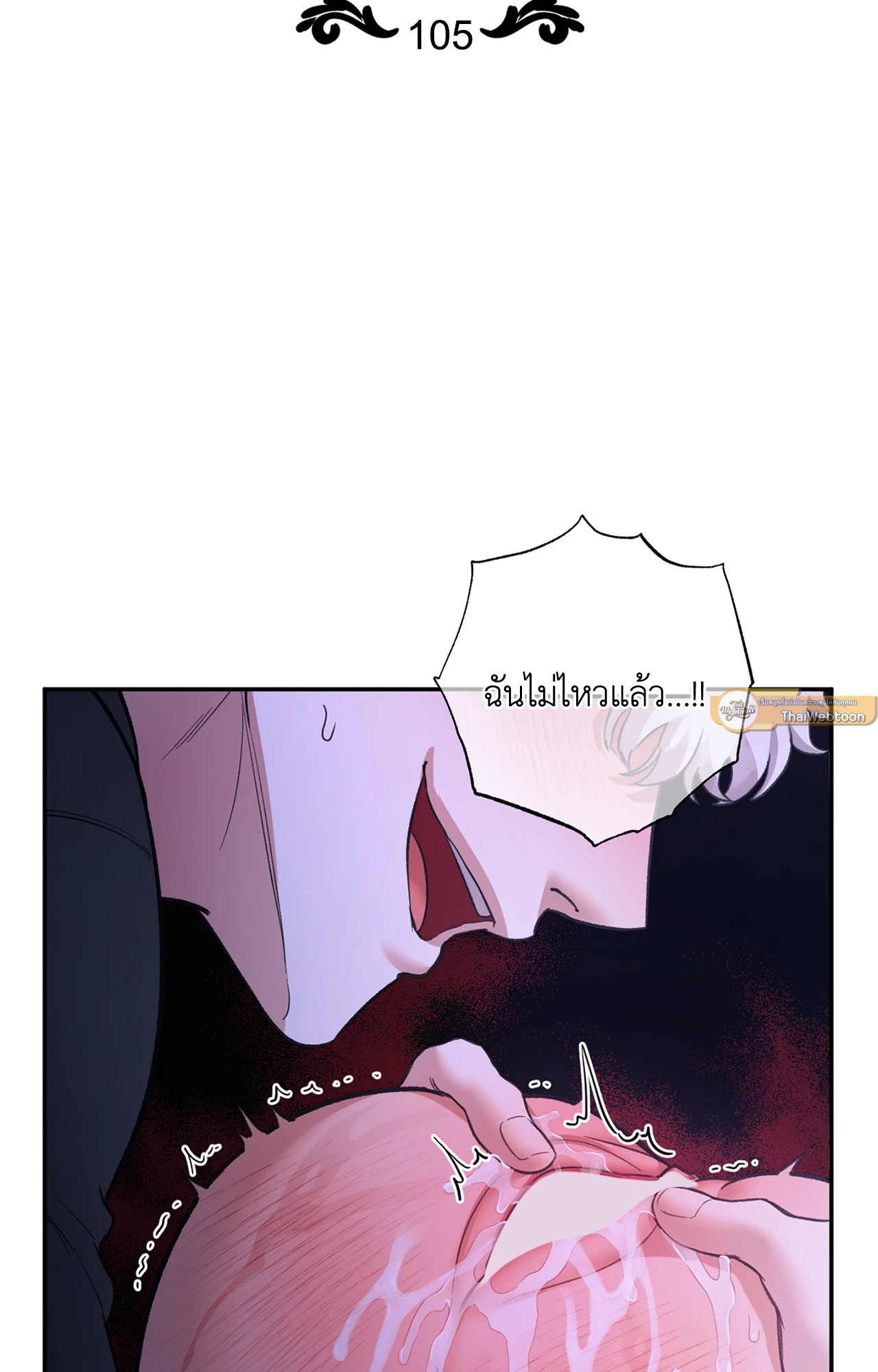 สัญญาปีศาจราคะ | Hana's Demons of  Lust ตอนที่ 105 - รูปที่ 2