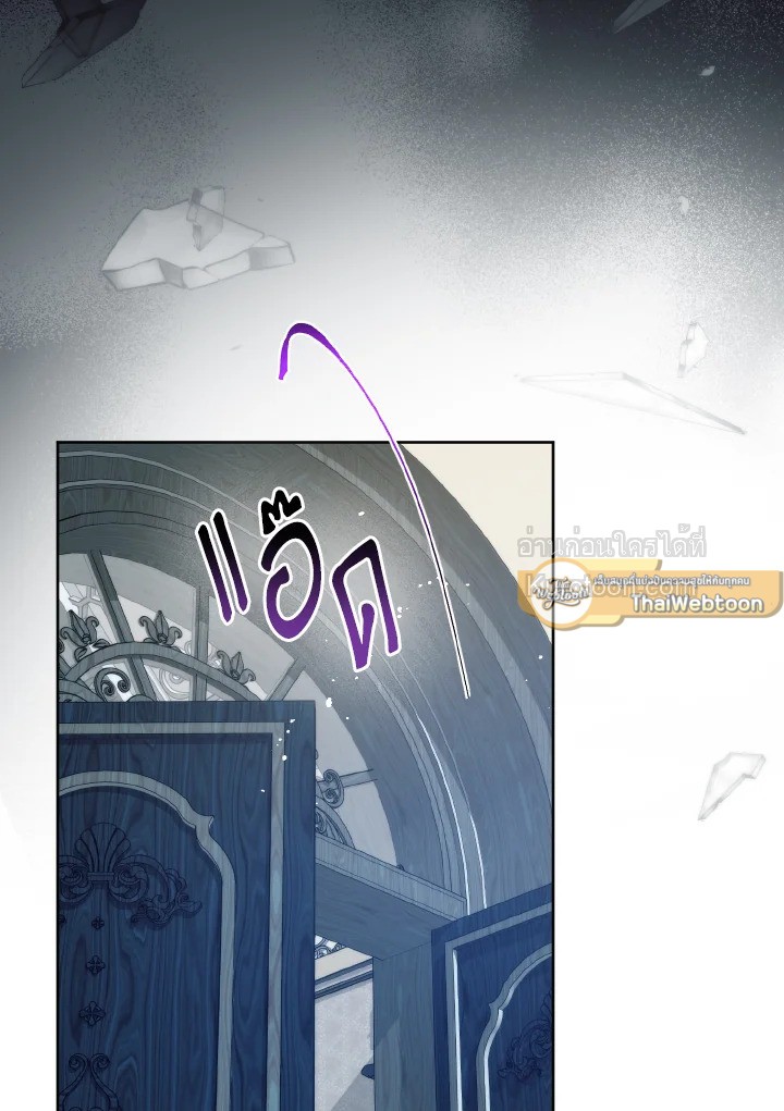 Royal Marriage ตอนที่ 80 - รูปที่ 2