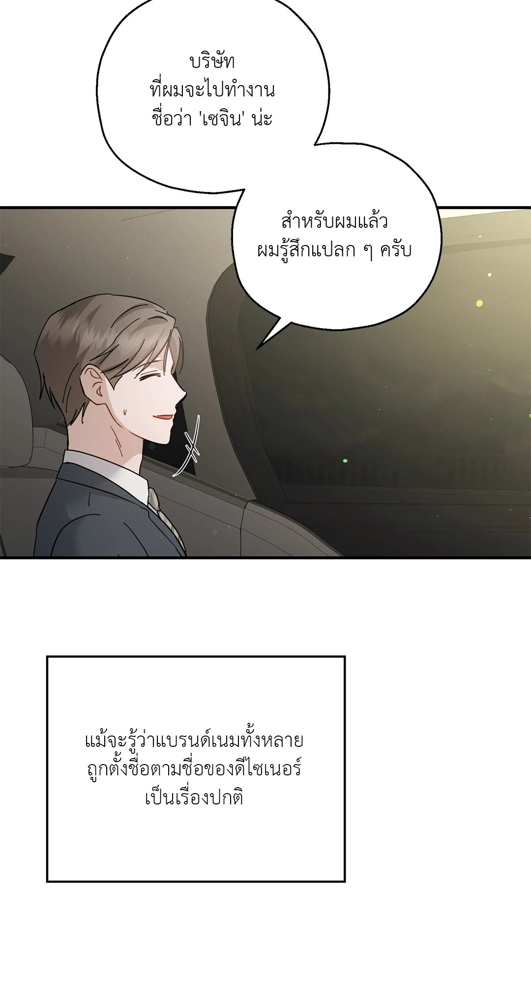 หน้า 80