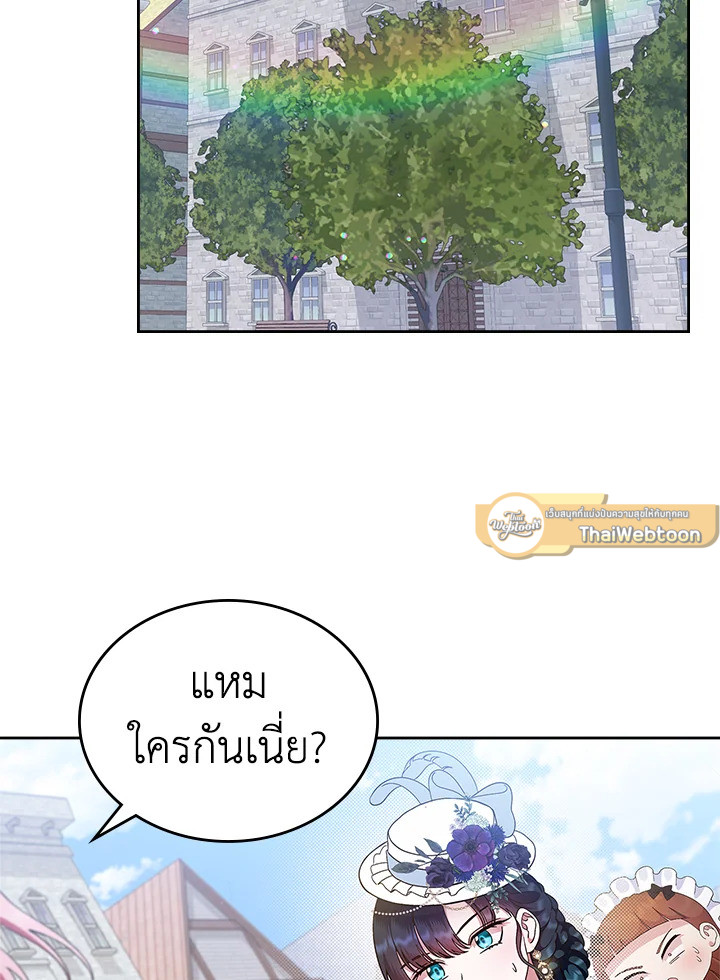 รักแรกของเธอฉันขอนะ | I Stole the Female Lead's First Love ตอนที่ 5 - รูปที่ 2